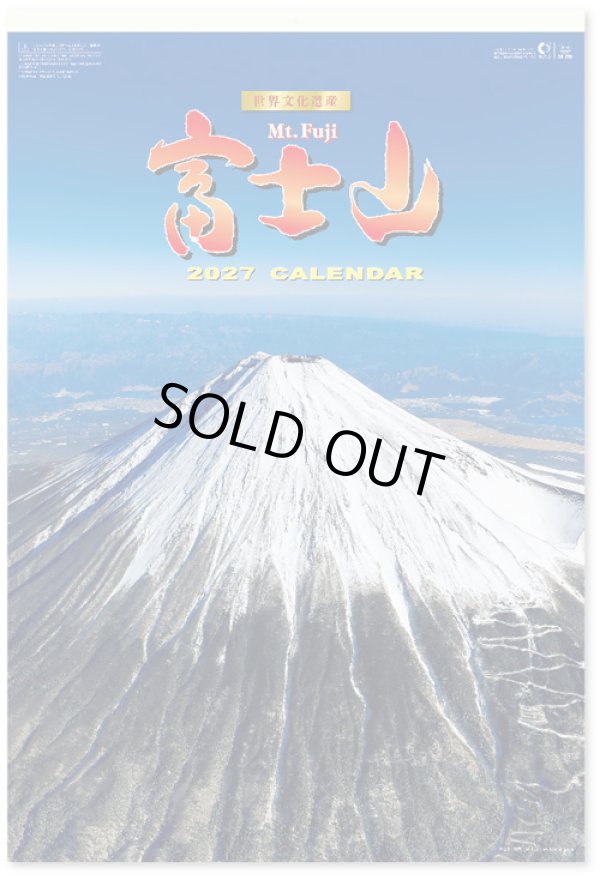 画像1: 富士山　世界文化遺産　(フィルム）＠970円〜(税込)