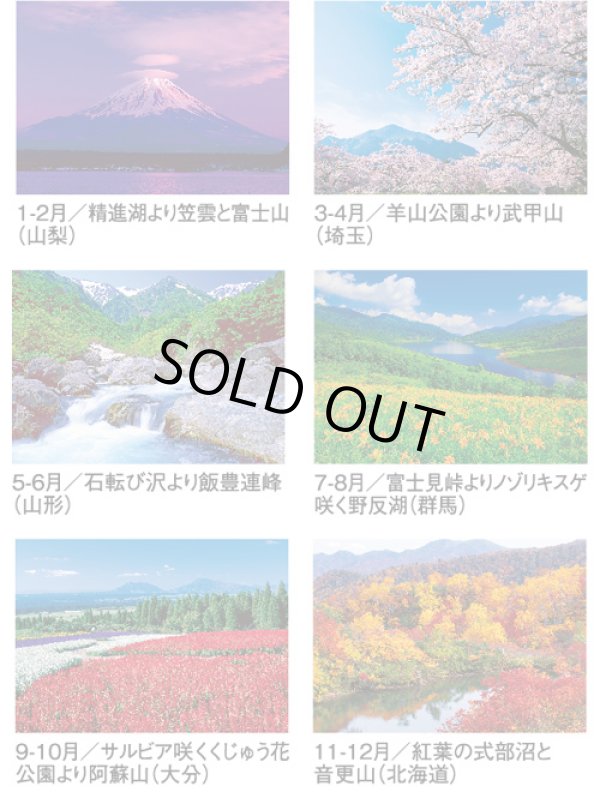 画像4: 四季彩峰  ＠430円〜(税込)