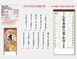 画像5: ＜格言集＞　道　紐付　＠370円〜(税込)