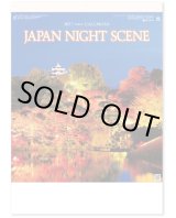 画像: ジャパンナイトシーン ＠358円〜(税込)