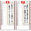 画像3: ＜格言集＞　心　紐付＠390円〜(税込)