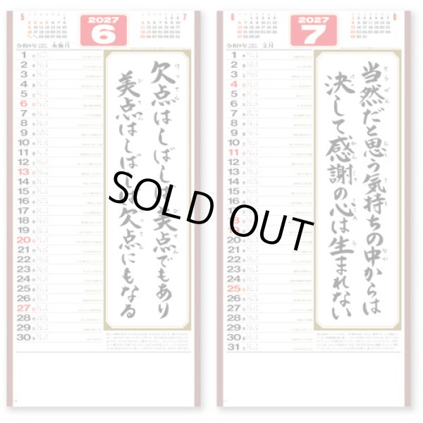 画像3: ＜格言集＞　心　紐付＠390円〜(税込)