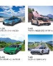 画像3: ハイウェイ＆スーパーカー＠460円〜(税込)