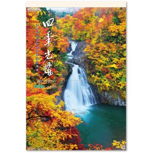 画像: 四季光耀（フィルム）  ＠970円〜(税込)