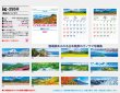画像5: 季節のパノラマ（Ａ２）＠620円〜(税込)