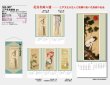 画像5: 江戸花鳥画集  ＠415円〜(税込)