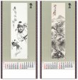 画像3: 水墨画集＜鐵斎＞ ＠400円〜(税込)