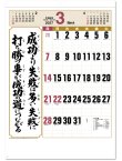 画像3: 格言誠(人を動かす言葉)＠515円〜(税込)
