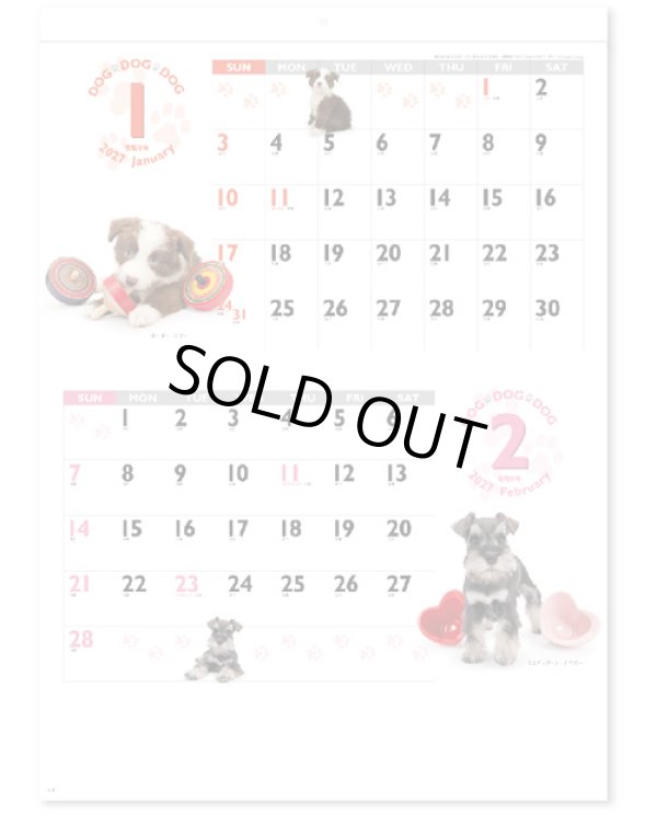 画像2: DOG・DOG・DOG 　＠390円〜(税込)