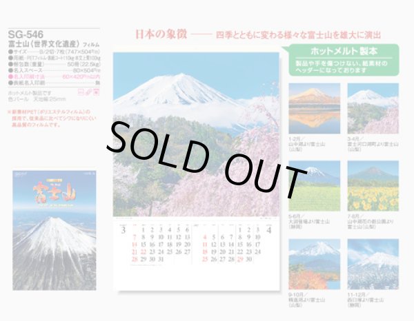 画像5: 富士山　世界文化遺産　(フィルム）＠970円〜(税込)