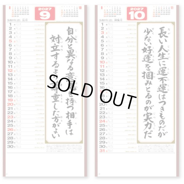 画像4: ＜格言集＞　心　紐付＠390円〜(税込)