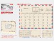 画像5: エアメールスタイル ＜卓上＞＠368円〜(税込)