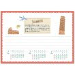 画像3: 世界の旅だより ＜卓上＞＠360円〜(税込)