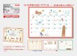 画像5: 世界の旅だより ＜卓上＞＠360円〜(税込)