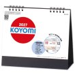 画像1: KOYOMI ＠373円〜(税込)