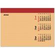 画像3: クラフトスケジュール(インデックス付）＠430円〜(税込)