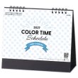 画像1: カラータイムスケジュール ＠373円〜(税込)