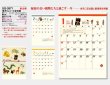 画像5: 毎月ちょこっと豆知識（壁掛け）＠495円〜(税込)