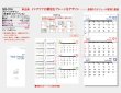 画像5: プレーンデザイン(年表付・スリーマンス)＠370円〜(税込)