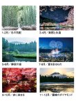 画像4: 風光る　別所隆弘作品集  ＠430円〜(税込)