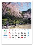 画像3: 春秋の庭〈A2切〉　＠620円〜(税込)