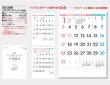 画像5: パステルカラースケジュール-6weeks- ＠390円〜(税込)