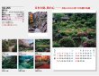 画像5: 庭の心＜７枚＞　＠299円〜(税込)