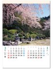 画像3: 庭の心＜A2切/７枚＞　＠415円〜(税込)