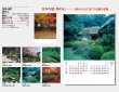 画像5: 庭の心＜A2切/７枚＞　＠415円〜(税込)