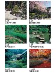 画像4: 庭の心＜A2切/７枚＞　＠415円〜(税込)