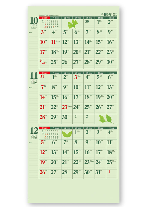 Ic305 ３ヶ月グリーンカレンダー 名入れカレンダーの激安販売店
