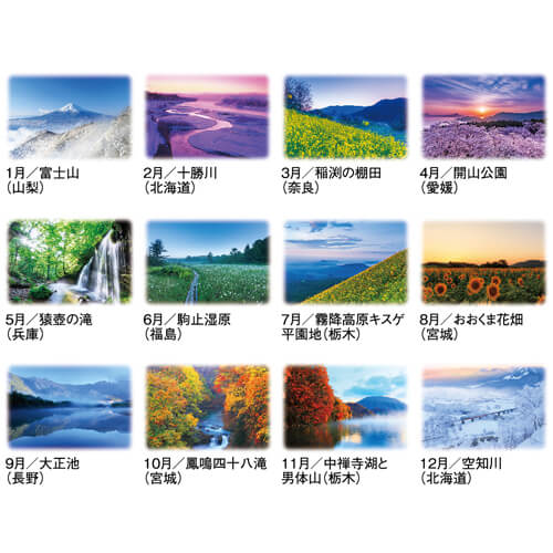 画像4: 詩情・四季メモリー＠515円〜(税込)