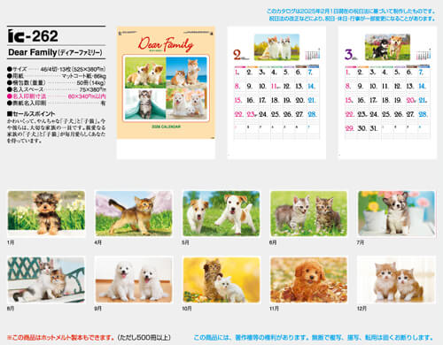画像5: Dear Family（ディアーファミリー）＠515円〜(税込)