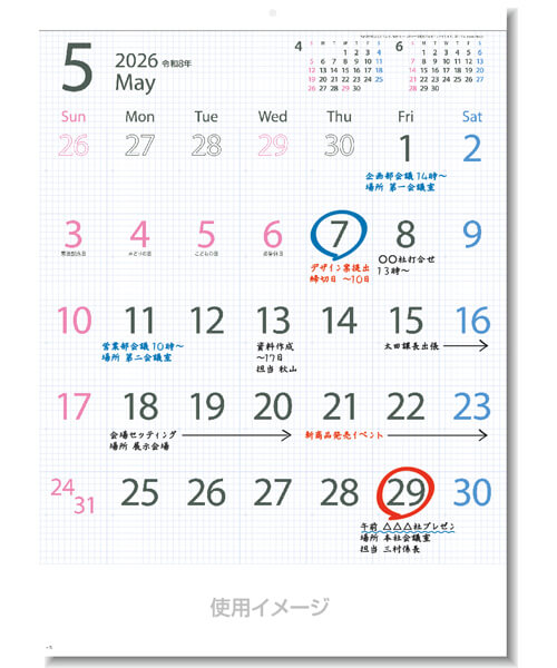 画像3: ＭＡＳＵＭＥ ＣＡＬＥＮＤＡＲ＠390円〜(税込)