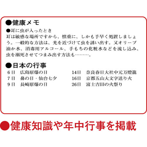 画像3: 格言付色分文字(厚口)　晴雨表入り・年間予定表付＠370円〜(税込)