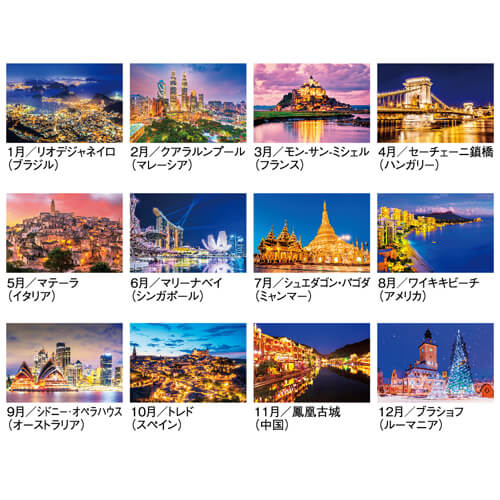 画像4: エンドレスシティ＜世界の夜景＞＠495円〜(税込)