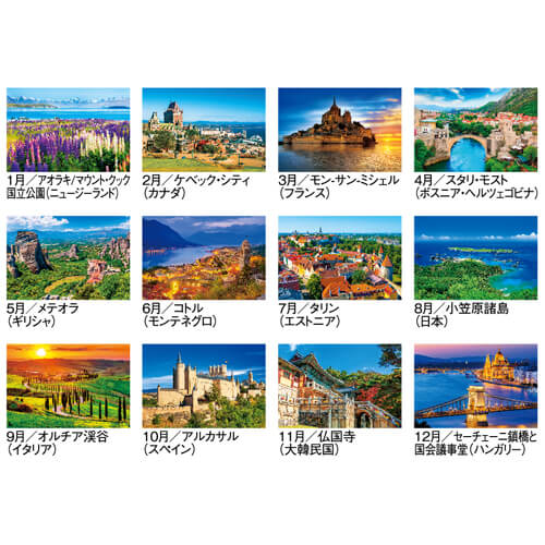 画像4: ユネスコ世界遺産＠495円〜(税込)