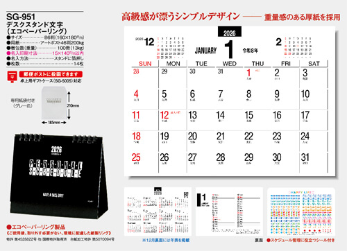 画像5: デスクスタンド文字（エコペーパーリング）＠430円〜(税込)