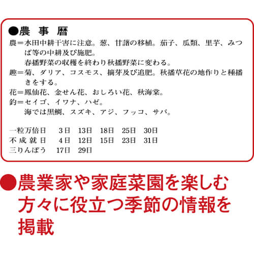 画像4: 色分文字月表(厚口)　潮汐表付＠370 円〜(税込)