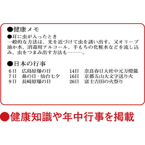 画像3: ＮＥＷ厚口文字月表　晴雨表入り・年間予定表付＠335円〜(税込)