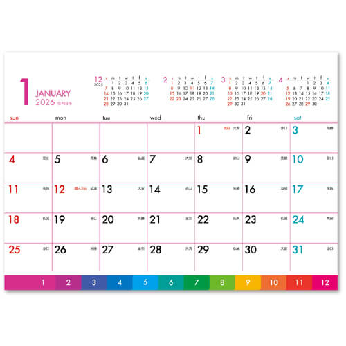 画像2: ビビッドカラースケジュール　＠360円〜(税込)