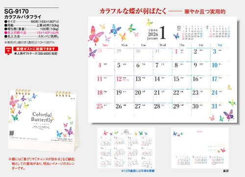 画像5: カラフルバタフライ ＜卓上＞＠360円〜(税込)
