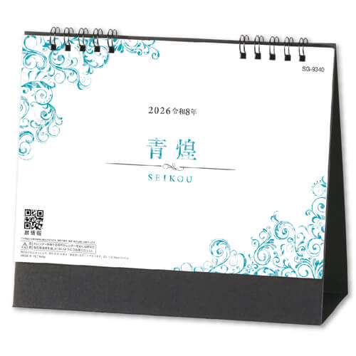 画像1: 青煌  -SEIKOU-  ＠400円〜(税込)