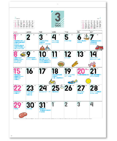画像1: 今日は何の日＜冠デー＞＠460円〜(税込)