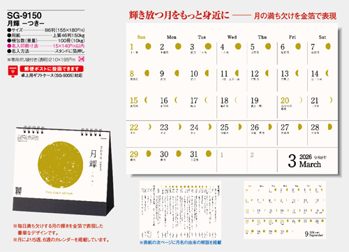 画像4: 月輝-つき-＠400円〜(税込)