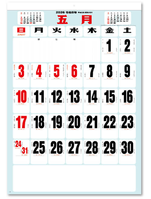 画像3: 色分文字月表A2 ＠460円〜(税込)
