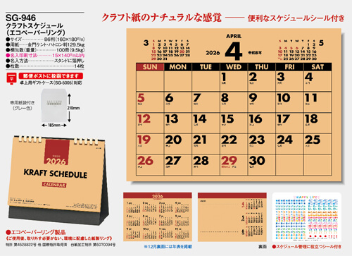 画像5: クラフトスケジュール（エコペーパーリング）＠466円〜(税込)