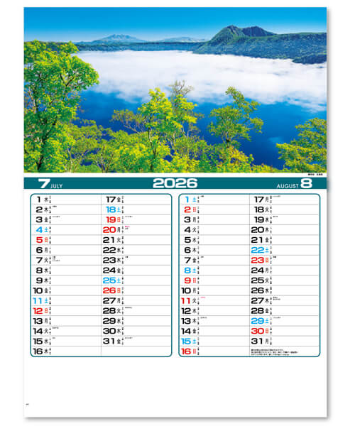 画像4: 四季の日本＠358円〜(税込)
