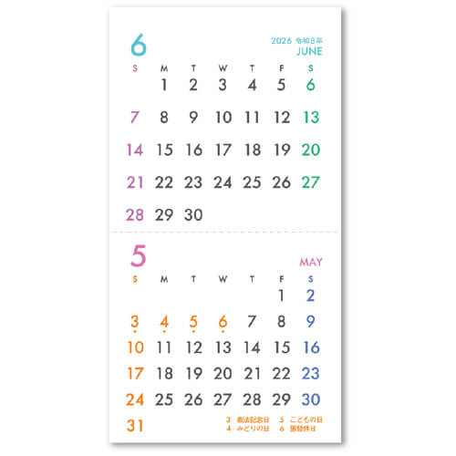 画像3: カラーリング２マンス（ミシン目入）＜卓上＞＠330円〜(税込)