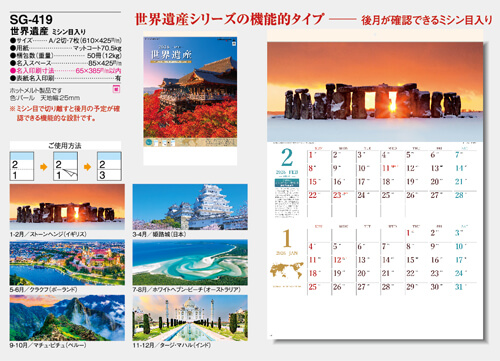 画像5: 世界遺産　ミシン目入り＠390円〜(税込)